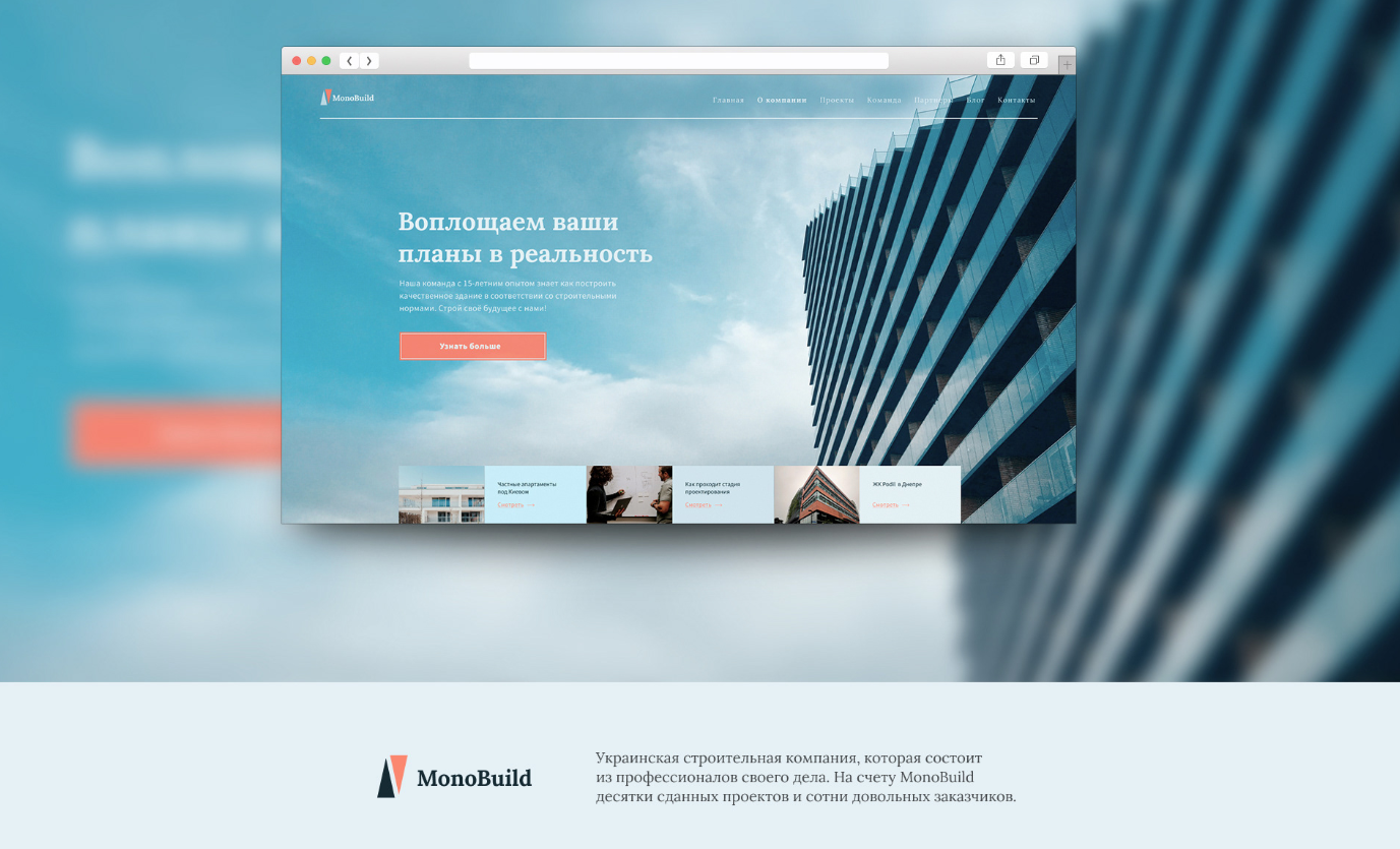 Web design monobuild